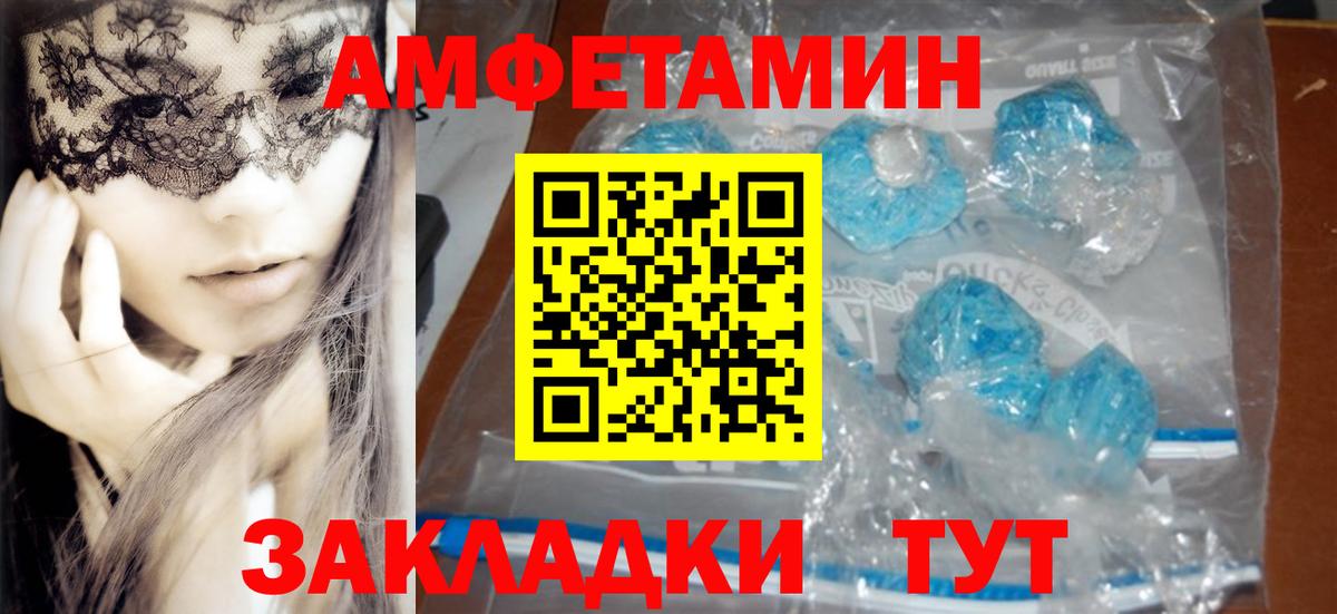 Amphetamine Розовый Кудымкар