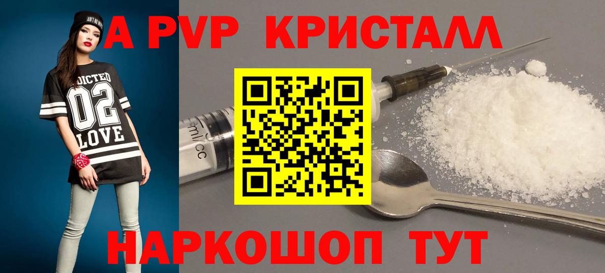 APVP Соль  A PVP СК КРИС  Кудымкар  Вход с VPN  Alfa_PVP VHQ 