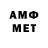 Первитин мет Ampix Top