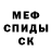 МЕТАМФЕТАМИН пудра Agnes Makau