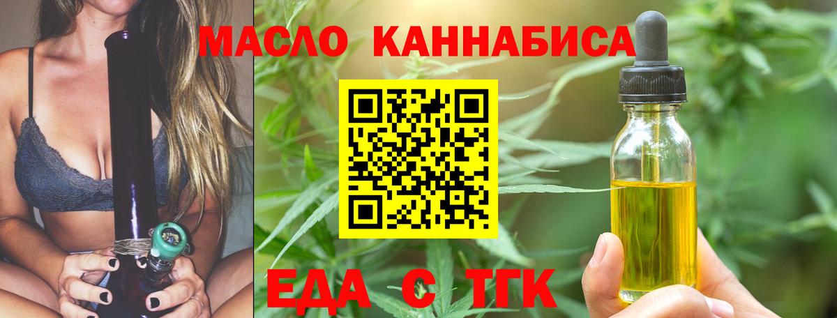 Еда ТГК конопля  Вход с VPN  Кудымкар 