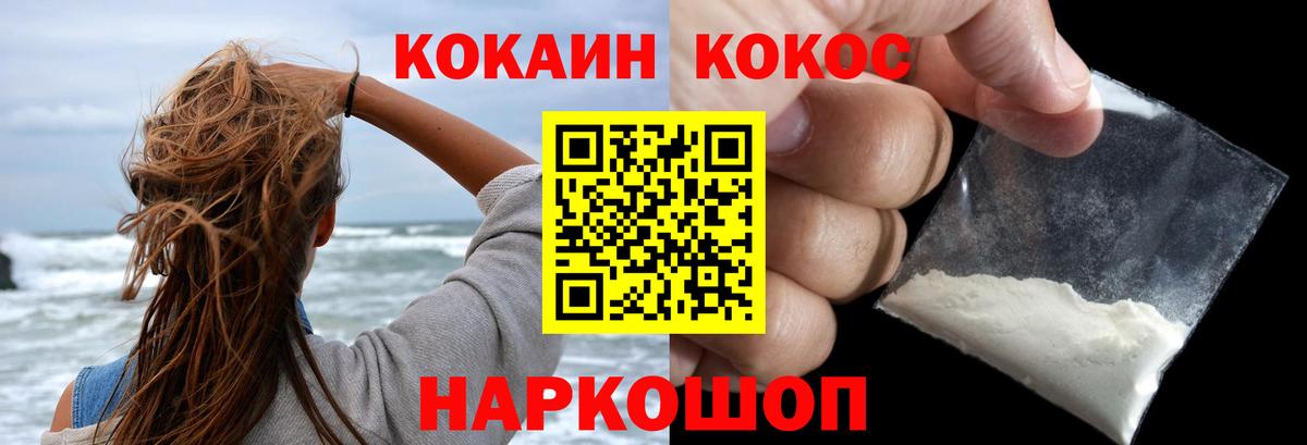 Cocaine  Вход с VPN  Кудымкар  COCAIN Колумбийский  COCAIN 97% 