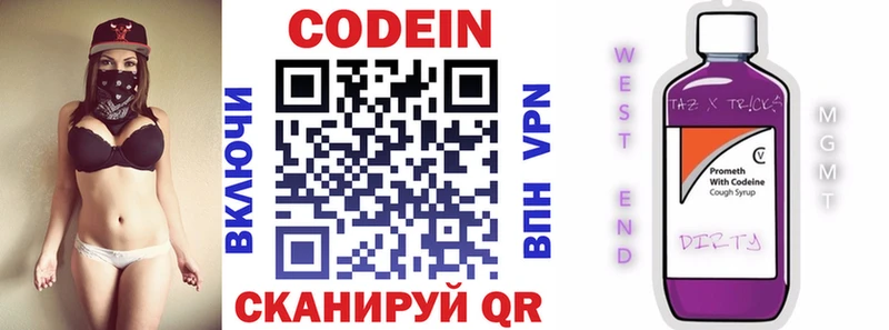 Кодеин напиток Lean (лин)  Кудымкар 