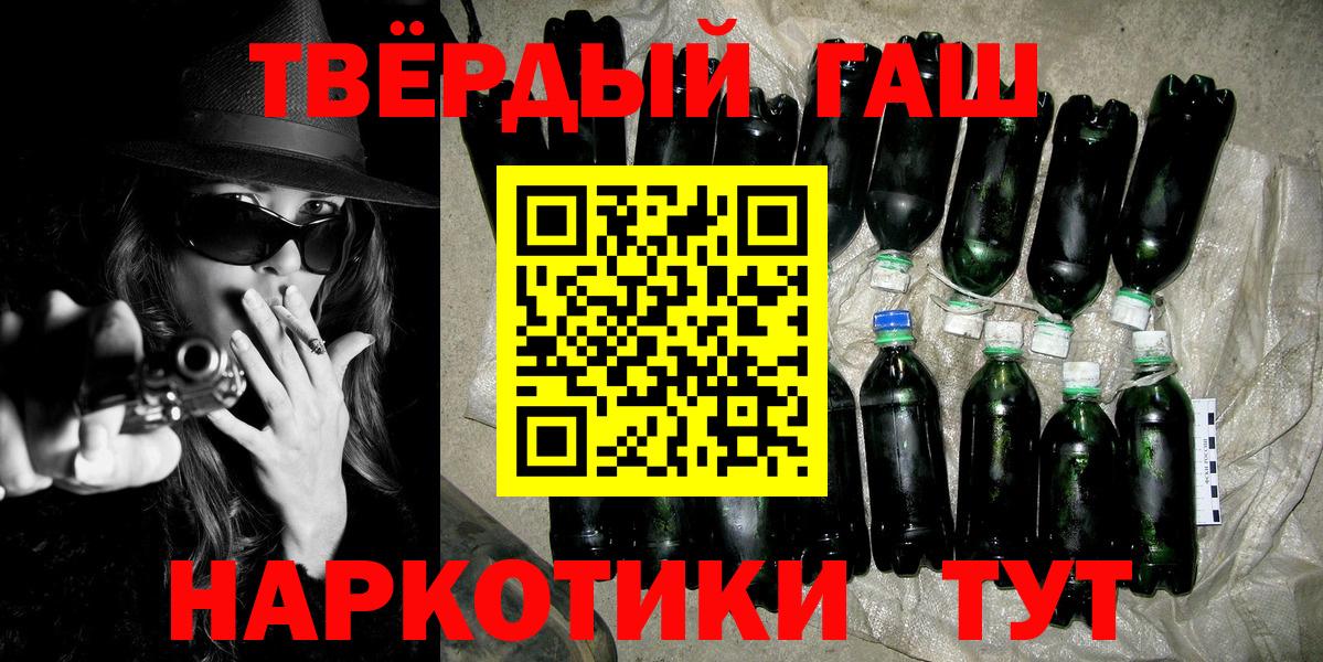 Кудымкар  ГАШ убойный  где можно купить наркотик  Вход с VPN  Гашиш 