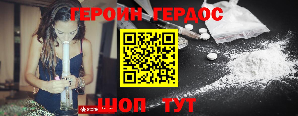 Героин VHQ Кудымкар