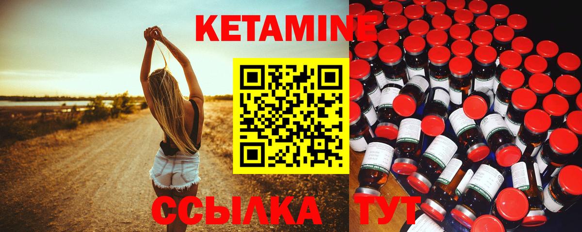Кудымкар  Кетамин ketamine  Вход с VPN 