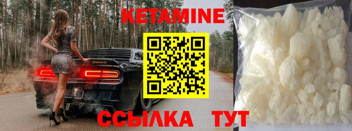 Кетамин VHQ Кудымкар