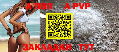 альфа пвп Канаш