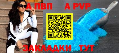 альфа пвп Канаш