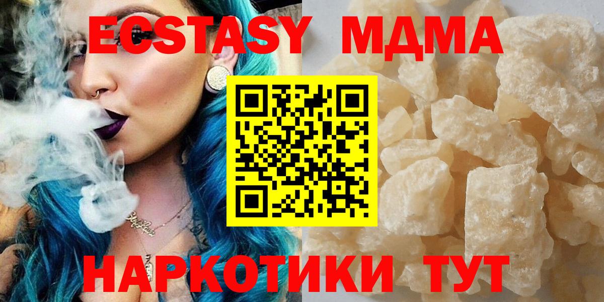 МДМА кристаллы Кудымкар