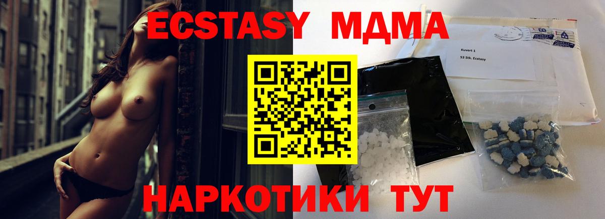 МДМА молли  MDMA VHQ  Кудымкар  Вход с VPN 