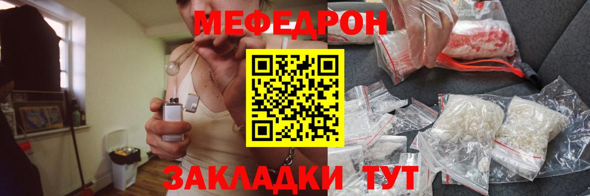 Кудымкар  МЯУ-МЯУ  Вход с VPN  Меф кристаллы  МЯУ-МЯУ мяу мяу  Мефедрон 