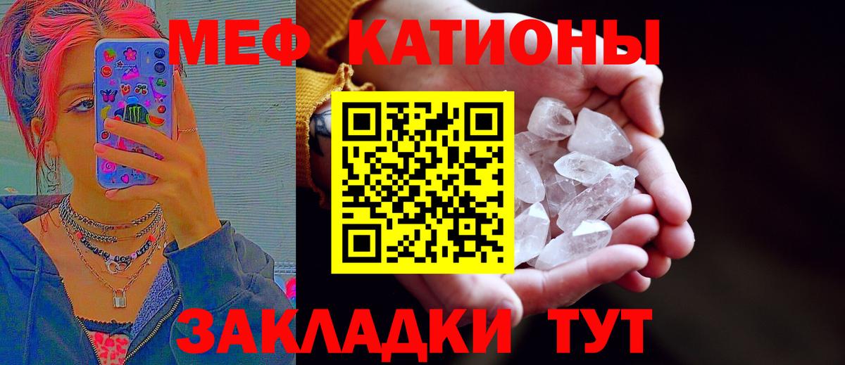 Мефедрон  Кудымкар