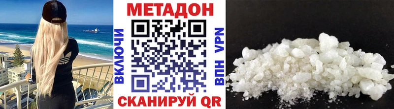 Метадон кристалл Кудымкар