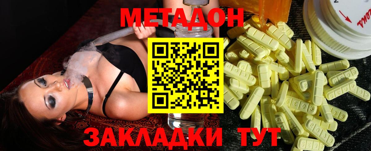 МЕТАДОН белоснежный  площадка состав  Кудымкар  omg маркетплейс  МЕТАДОН мёд  Вход с VPN 