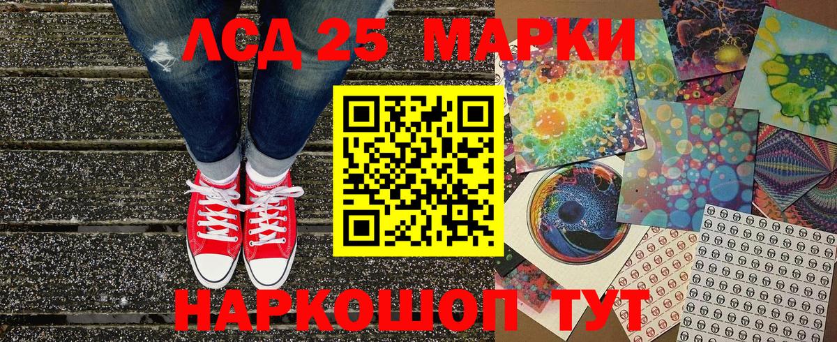 Наркотические марки 1500мкг Кудымкар