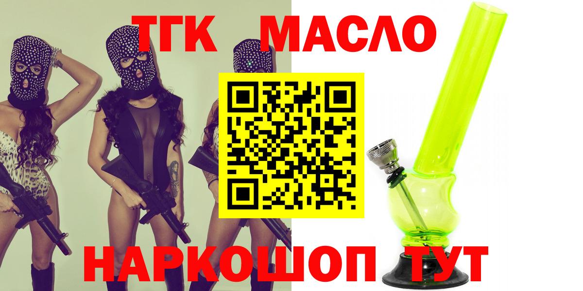 ТГК Wax Кудымкар
