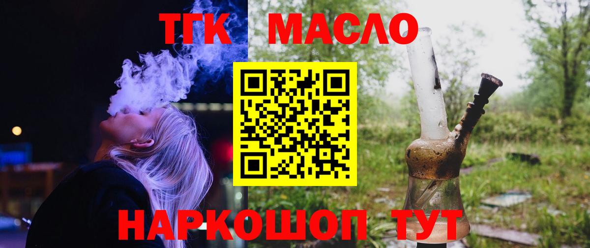 Кудымкар  Дистиллят ТГК жижа  Дистиллят ТГК THC oil  Вход с VPN 